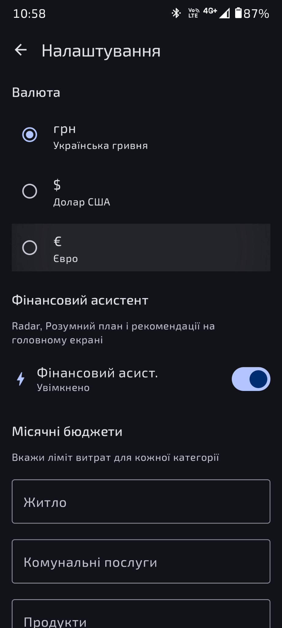 Налаштування DimFin